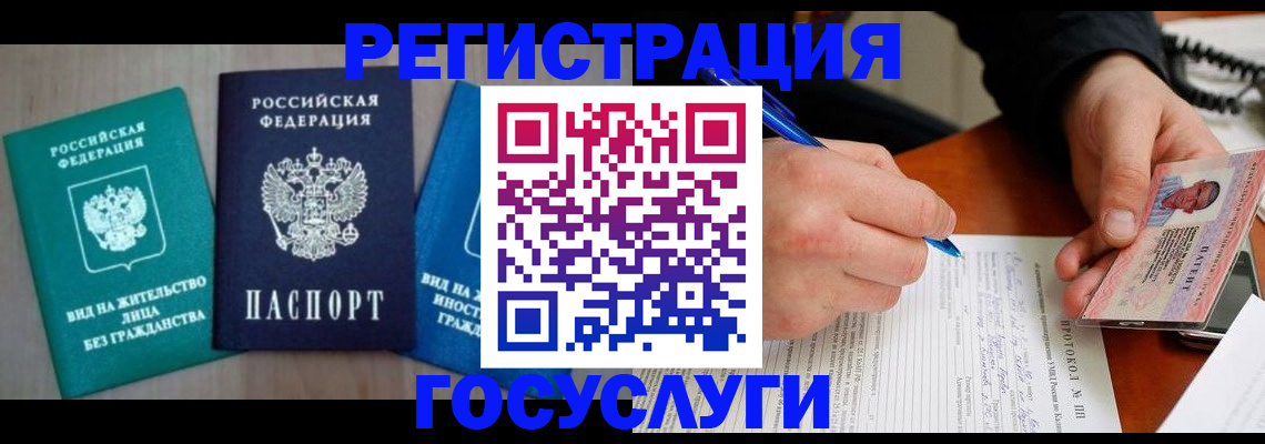 где прописаться в Данилове