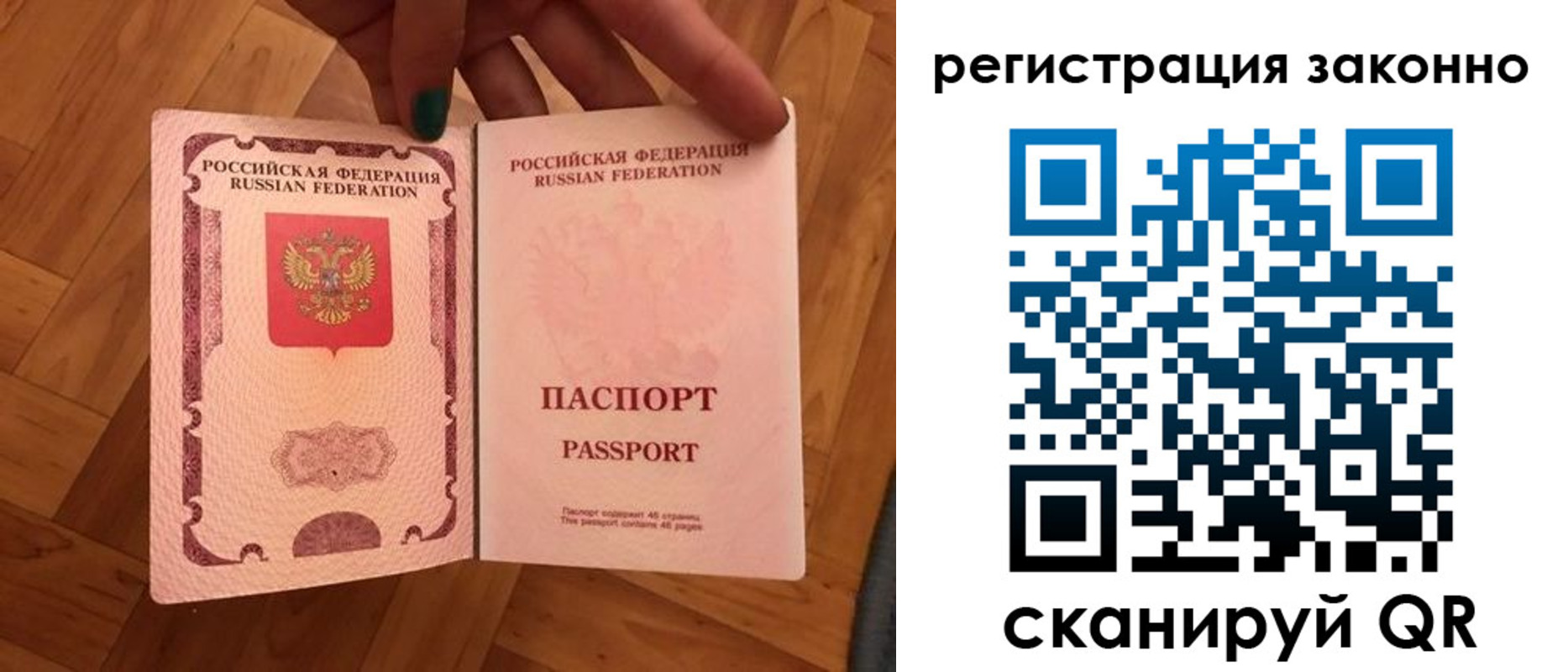 временная регистрация купить в Данилове