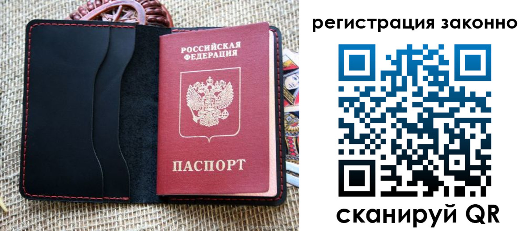 прописка законно в Данилове