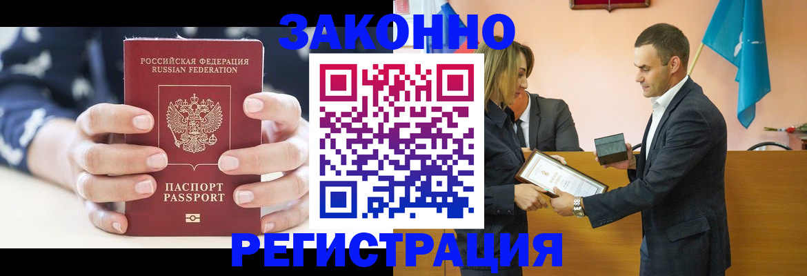 временная регистрация адрес в Данилове