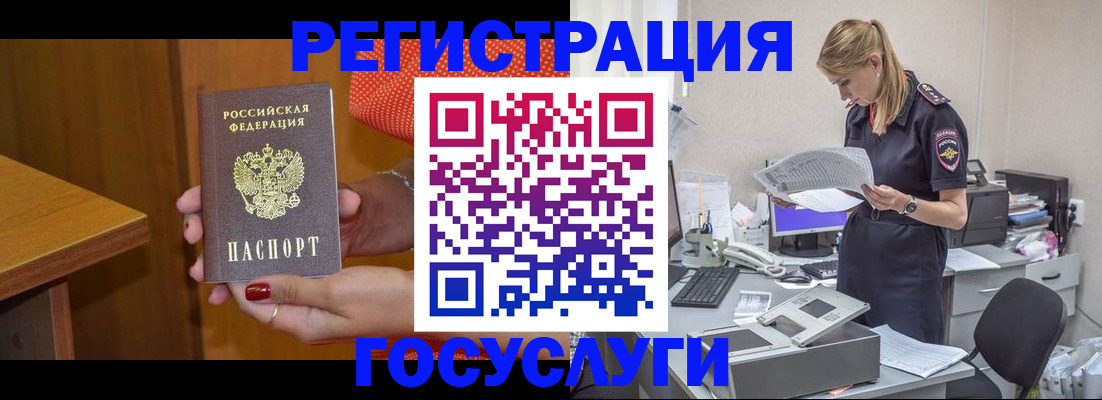 временная регистрация в квартире в Данилове