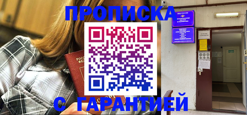 временная регистрация в Данилове