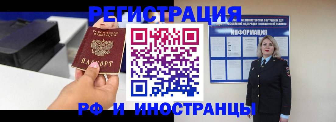 прописка ребенка в Данилове