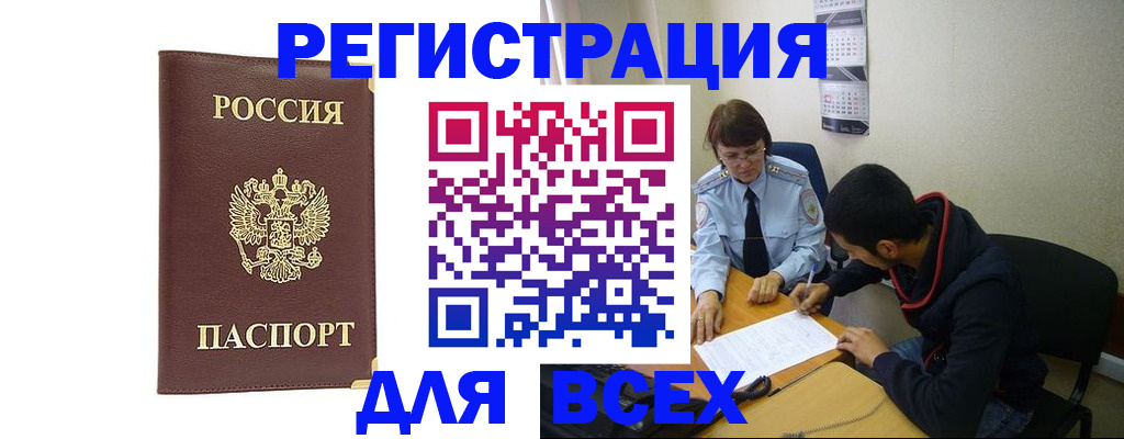 временная регистрация надежно в Данилове