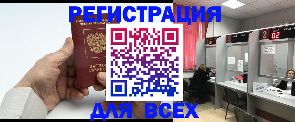 временная регистрация надежно в Данилове