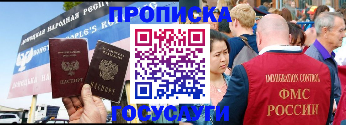 прописка штамп в Данилове