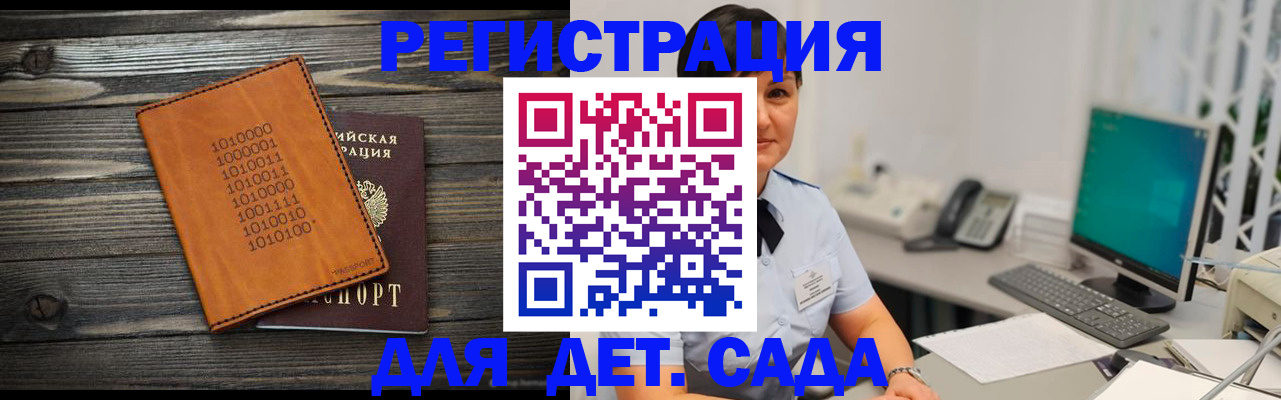 временная регистрация в Данилове