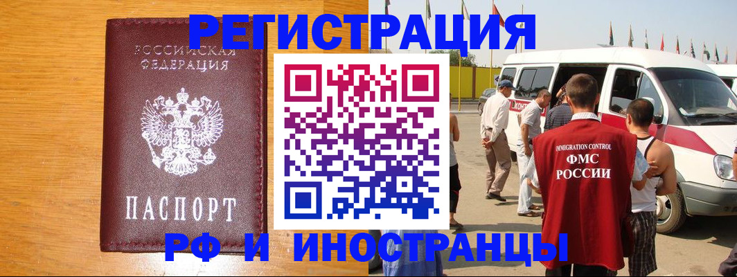 временная регистрация недорого в Данилове
